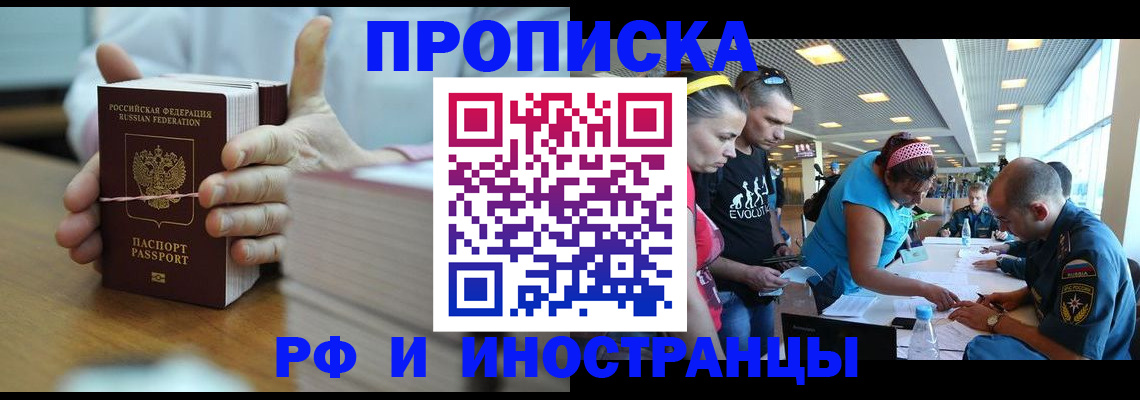 временная регистрация для всех в Пятигорске