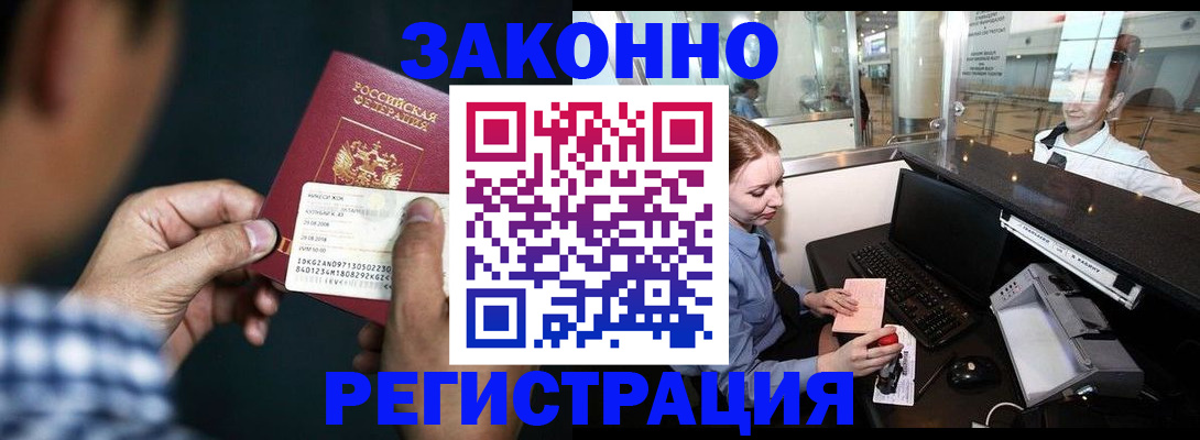 прописка иностранных граждан в Пятигорске