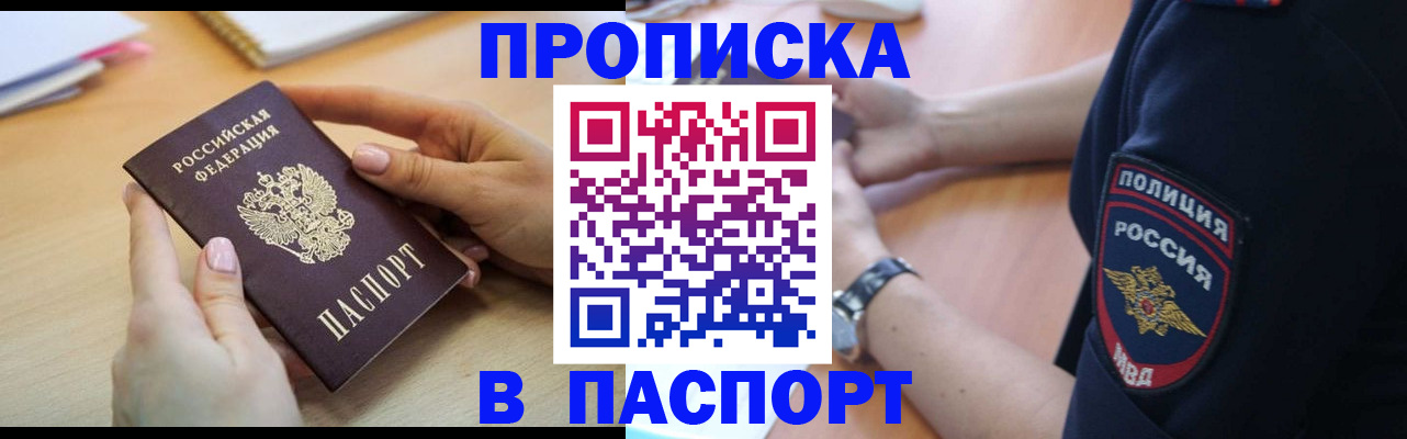 прописка иностранных граждан в Пятигорске
