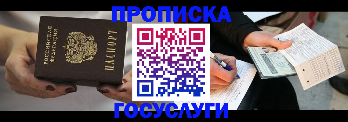 временная регистрация собственник в Пятигорске