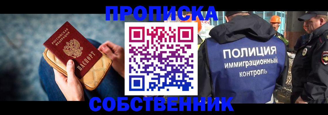 временная регистрация собственник в Пятигорске