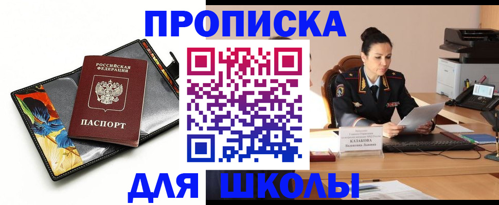 временная регистрация в квартире в Пятигорске