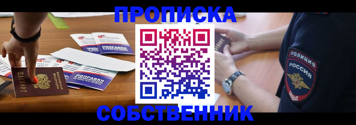 временная регистрация недорого в Пятигорске
